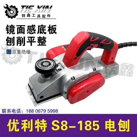 【货号09026】全铜电机82电刨铁箱包装。手提电刨（整机） 商品图1