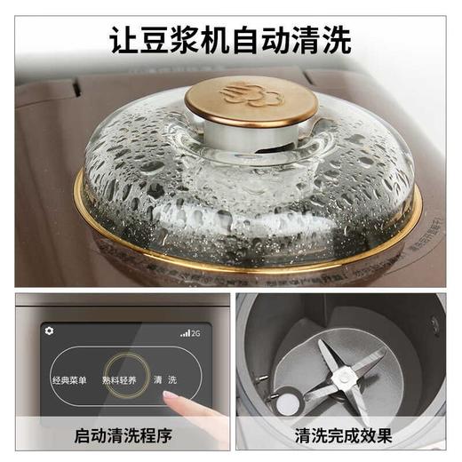 【全自动清洗】Joyoung/九阳K1S无人免手洗破壁豆浆机家用咖啡机 商品图3