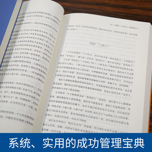 思维格局文库：给你一个团队你能怎么管+管好员工就靠这几招+低调做人高调做事【3册】【成人】 商品图4