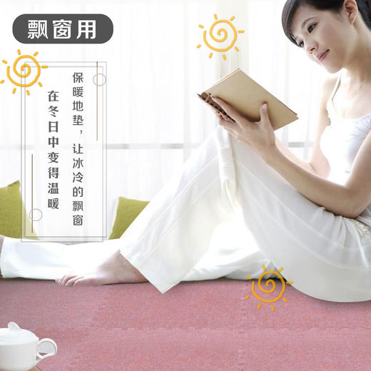 保暖绒面拼接地垫（4片装） 商品图3