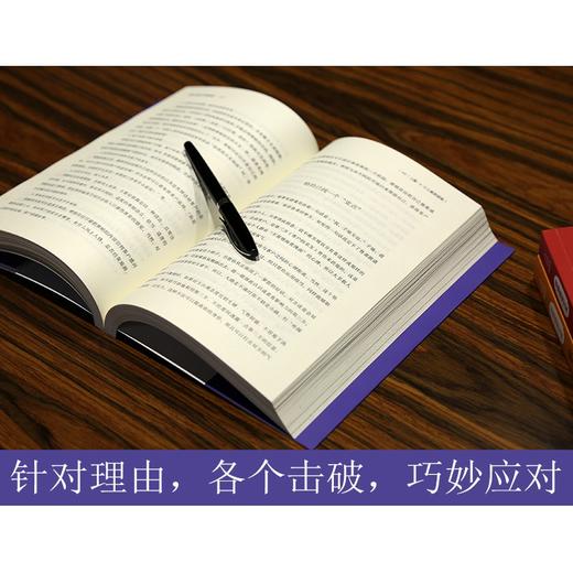 思维格局文库：世界上伟大的推销员+羊皮卷【全2册】【成人】 商品图4