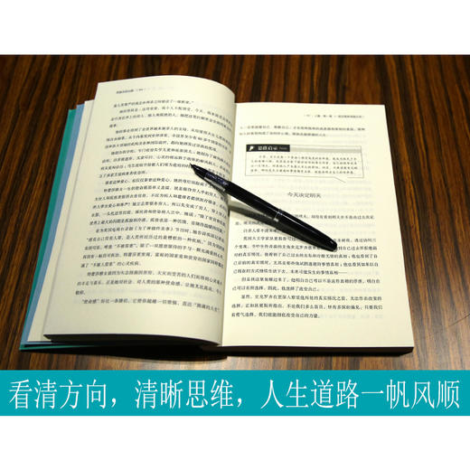 思维格局文库：思路决定出路 成功励志 18岁以上 HL 商品图3