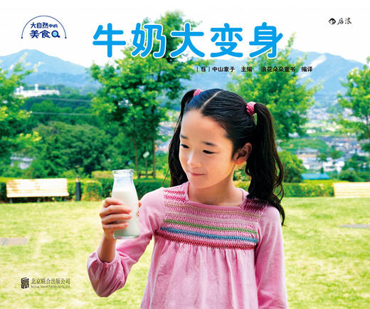 大自然中的美食系列套装全5册  探索发现趣味食物  少儿儿童科普知识百科生活情感培养认知启蒙教育书籍，浪花朵朵 后浪出版 商品图4