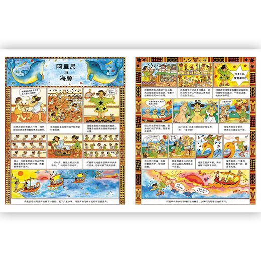 图话经典 希腊神话  小学生插图古典神话传说历史儿童文学绘本书籍 浪花朵朵 后浪出版 商品图3
