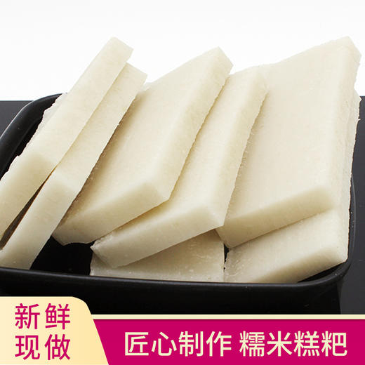 糯米糕粑农户何银满约2斤份