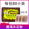 泉芝乐-藏域沐足粉（6克*80袋）【泡脚药、泡脚粉、足浴粉】 商品缩略图1