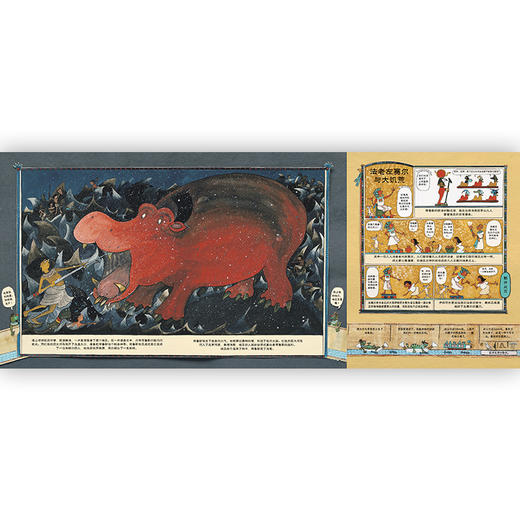 《埃及众神和法老的故事》小学生课外阅读书7-10岁 浪花朵朵 后浪出版 商品图1