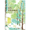 玩吧 到花园里去 入选2019年全球zui杰出的100本图画书 儿童自然游戏绘本书籍  浪花朵朵 后浪出版 商品缩略图3