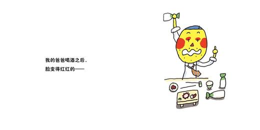 可爱的一家人（套装6册） 商品图3