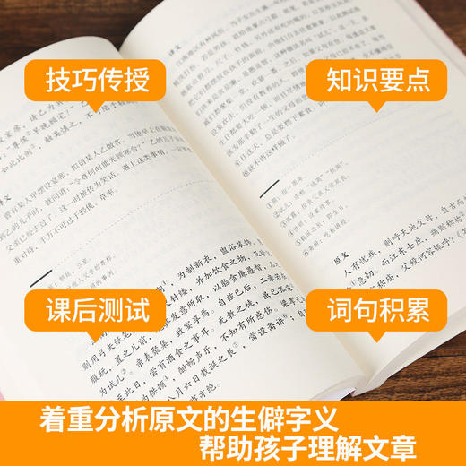 奇遇经典文库-朱子家训 颜氏家训 中小学生课外阅读书 10-18岁儿童文学 商品图3