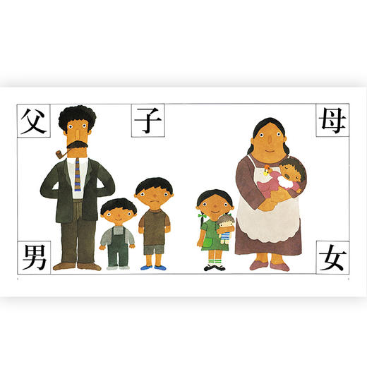 【3-6岁】汉字图画书 [日] 五味太郎 商品图2