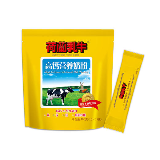 SY【限时秒杀】荷兰乳牛 高钙营养奶粉 400g袋装（16*25g）*2袋 商品图2