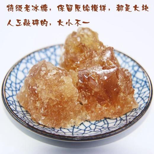 [最农公社]福建老冰糖4斤传统工艺黄冰糖土冰糖 商品图12