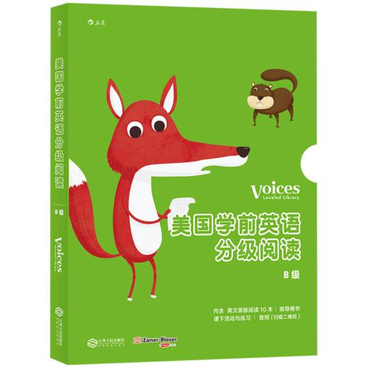 美国学前英语分级阅读·*具=**B级（全12册） 浪花朵朵 后浪出版 商品图4