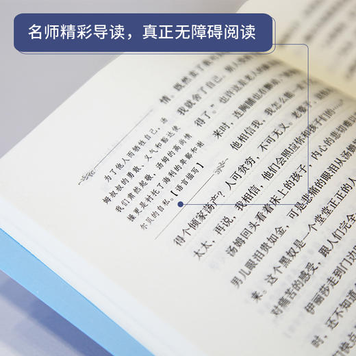 奇遇经典文库-汤姆叔叔的小屋 中小学生课外阅读书 10-18岁儿童文学 商品图1