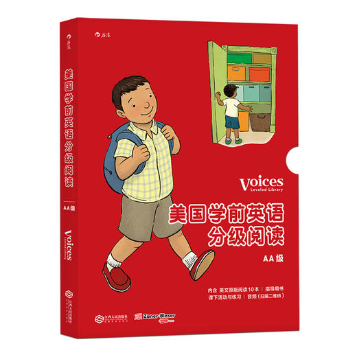 美国学前英语分级阅读·*具=**AA级（全12册） 浪花朵朵 后浪出版 商品图0