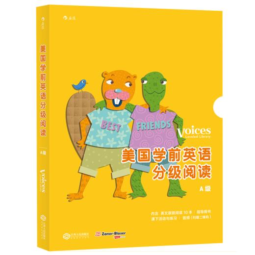 美国学前英语分级阅读·*具=**A级（全12册） 浪花朵朵 后浪出版 商品图3