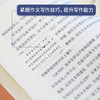 奇遇经典文库-苔丝 中小学生课外阅读书 10-18岁儿童文学 商品缩略图3