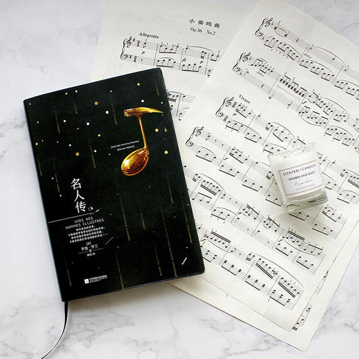 名人传 部编版阅读八年级下推荐必读 商品图1