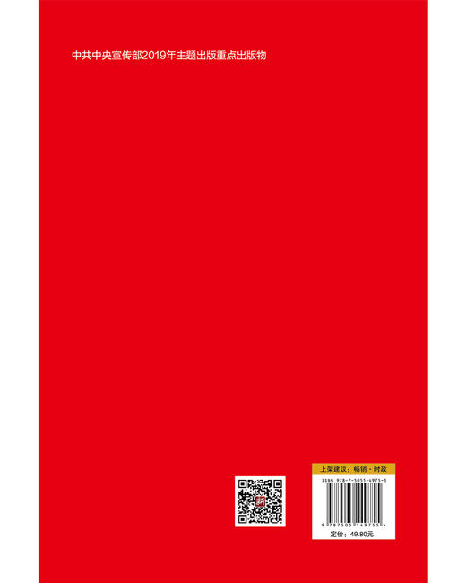 强国逻辑 商品图4