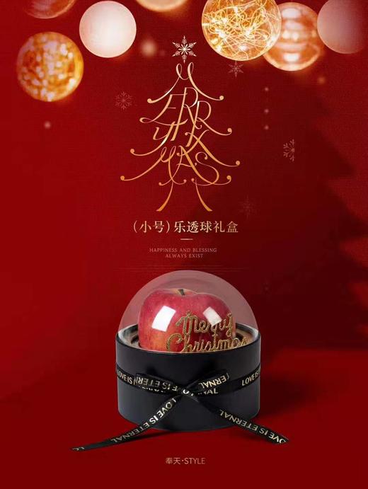 乐透球礼盒（小号） 商品图1