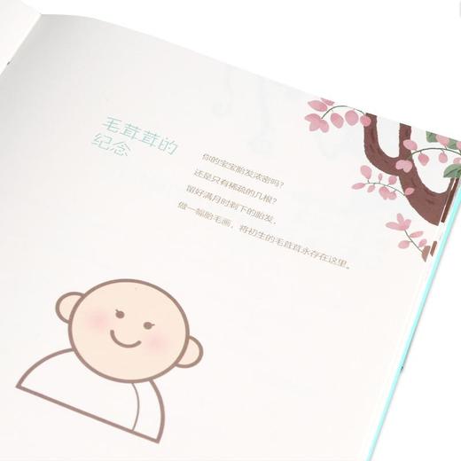 亲爱的小孩，你来啦！育学园宝贝成长手账 商品图4