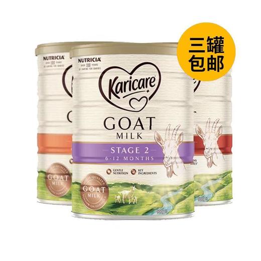 直邮 Karicare/可瑞康2段婴幼儿配方羊奶粉*3罐 ，极地 商品图0