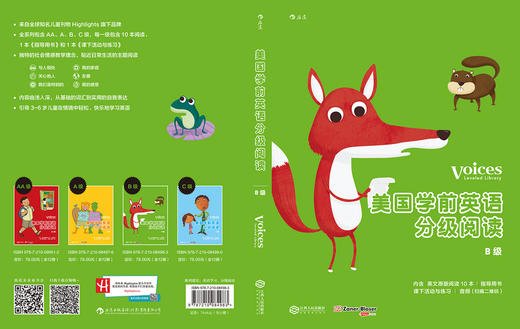 美国学前英语分级阅读·*具=**B级（全12册） 浪花朵朵 后浪出版 商品图5
