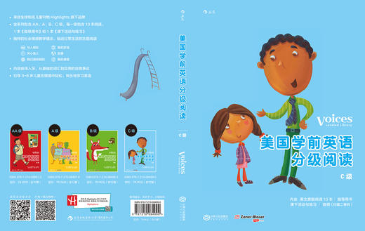 美国学前英语分级阅读·*具=**C级（全12册）浪花朵朵 后浪出版 商品图5