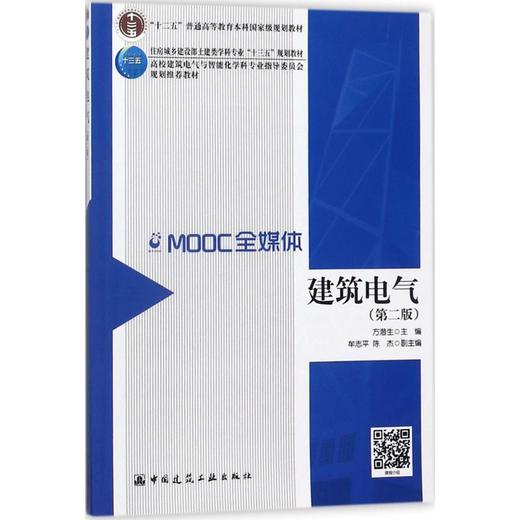 建筑电气 商品图0