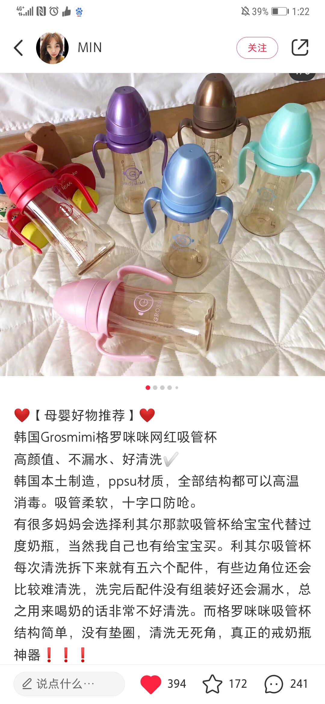 格罗咪咪ppsu塑料吸管水杯奶瓶都可300ml 韩免