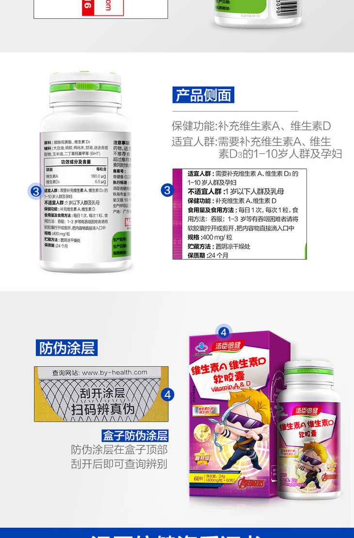 汤臣倍健儿童维生素ad软胶囊宝宝维生素a维生素d胶囊400mg60粒补充