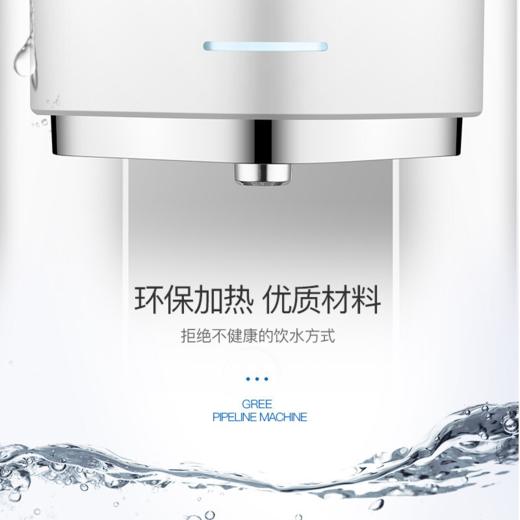 格力·管线机 WTE-XT-011-D 白色 商品图1