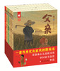 《忆童年▪小时候的故事》全6册 精装 家风传承系列绘本 商品缩略图0