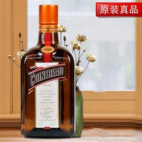 君度力娇酒COINTREAU 700m 进口洋酒 烘焙调酒用