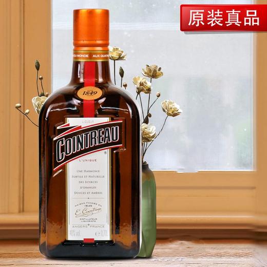 君度力娇酒COINTREAU 700m 进口洋酒 烘焙调酒用 商品图0