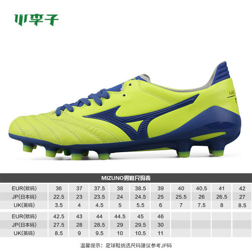 MIZUNO美津浓MORELIA NEO II MD长钉足球鞋男 商品图1