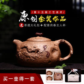 茶具 紫砂 紫砂壶 和泥有缘 宜兴名家  原矿段泥 灵芝供春泡茶壶 餐饮用具