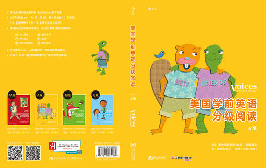 美国学前英语分级阅读·*具=**A级（全12册） 浪花朵朵 后浪出版 商品图4