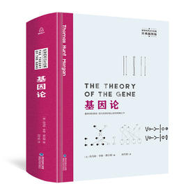 科普百科经典-基因论 科普百科 18岁以上