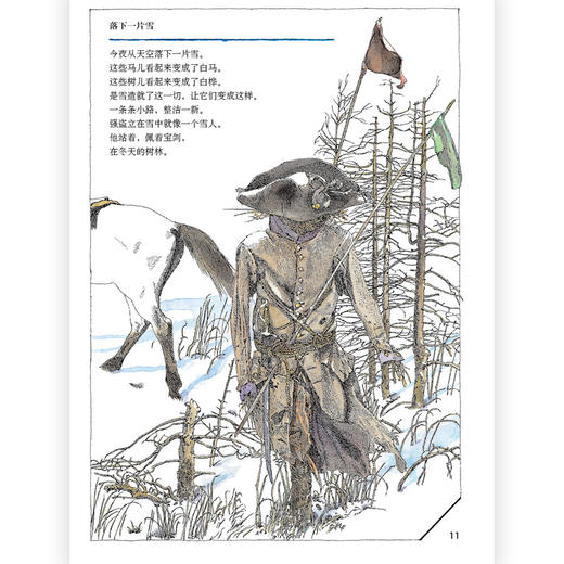 跳蚤市场 彼得·哈克斯的童诗乐园 商品图2