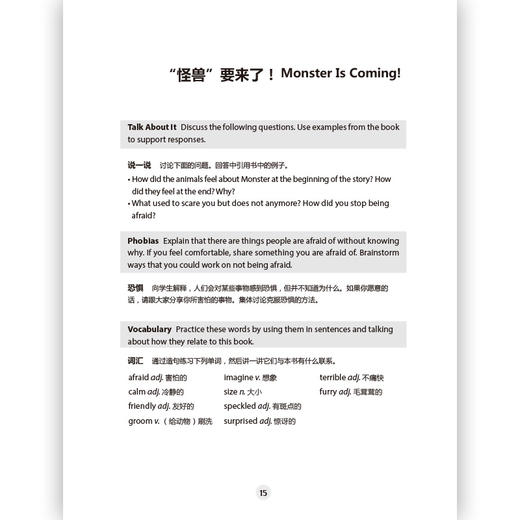 美国学前英语分级阅读·*具=**B级（全12册） 浪花朵朵 后浪出版 商品图3