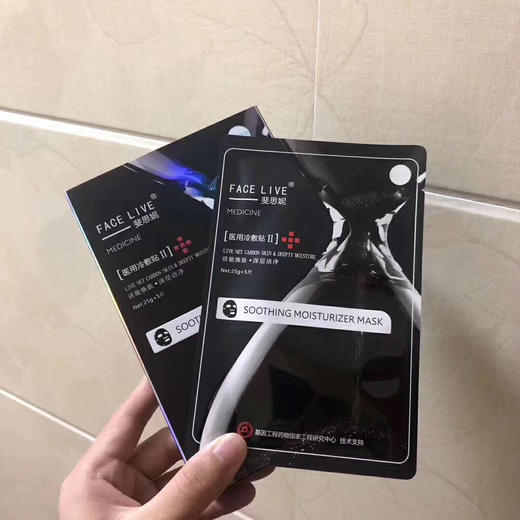 斐思妮黑膜 商品图0