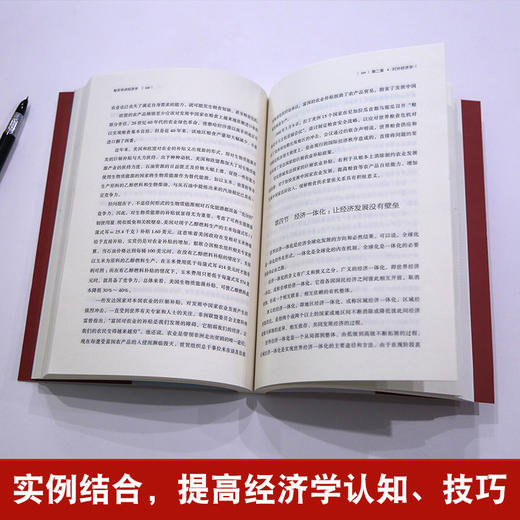 思维格局文库：每天学点经济学 成功励志 18岁以上 HL 商品图4