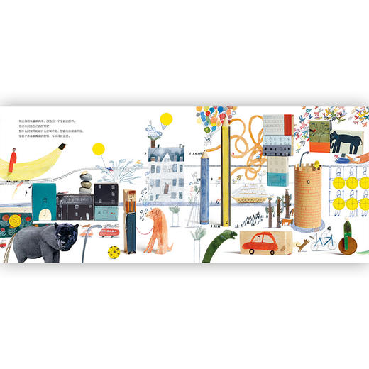 创造自己的世界精装 3到6岁儿童小学生绘本图画书 提高孩子想象观察能力 艺术创意思维启蒙早教  浪花朵朵 后浪出版 商品图1