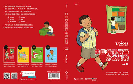 美国学前英语分级阅读·*具=**AA级（全12册） 浪花朵朵 后浪出版 商品图1