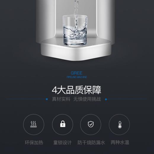 格力·管线机 WTE-XT-011-D 白色 商品图4