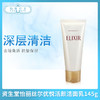 资生堂怡丽丝尔优悦活颜洁面乳145g（169245）（169252） 商品缩略图0