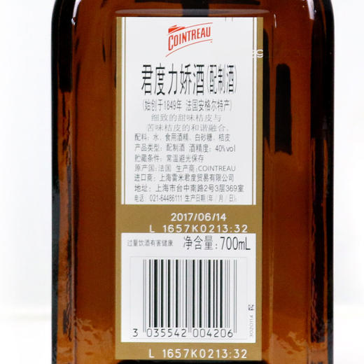 君度力娇酒COINTREAU 700m 进口洋酒 烘焙调酒用 商品图2