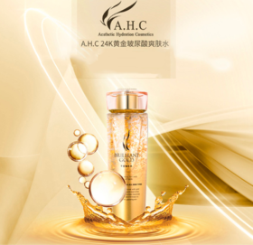 【韩国直邮】韩国AHC 黄金玻尿酸爽肤水 140毫升（新旧包装随机发货）【一个身份证一个订单】
